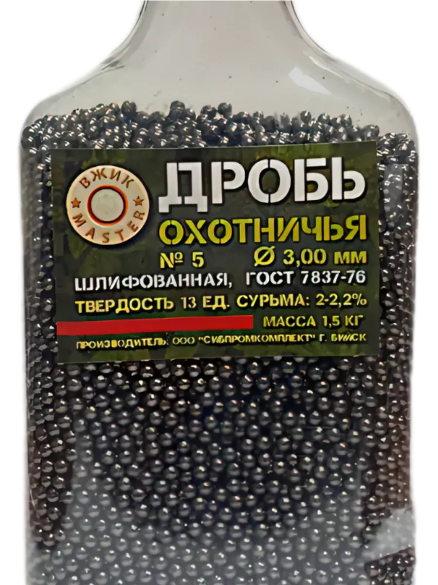 Дробь/Картечь ТВЁРДАЯ, 1,5 кг
