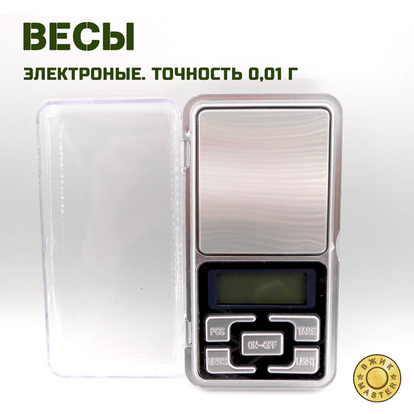 Электронные весы точность 0,01 г
