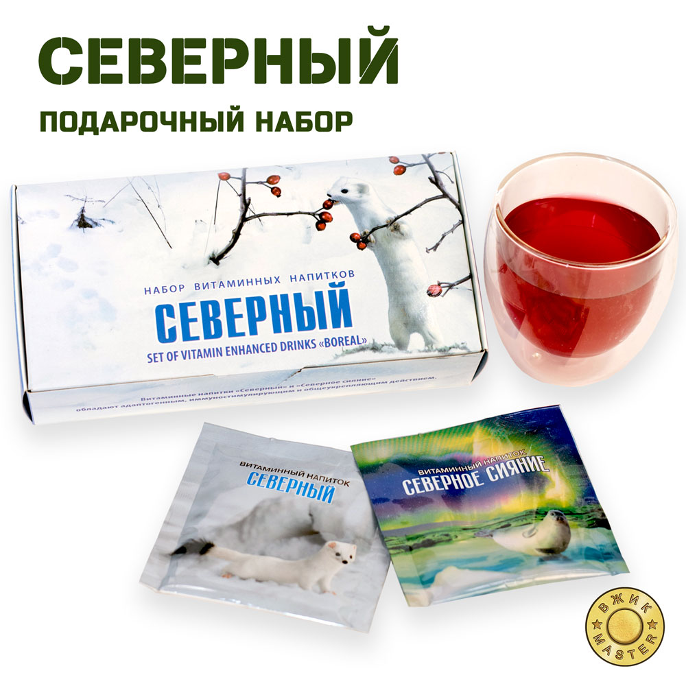 Набор витаминных напитков «Северный» 10 пакетиков