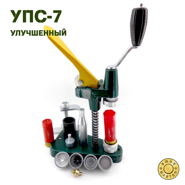 UPS-7 reloading press, improved