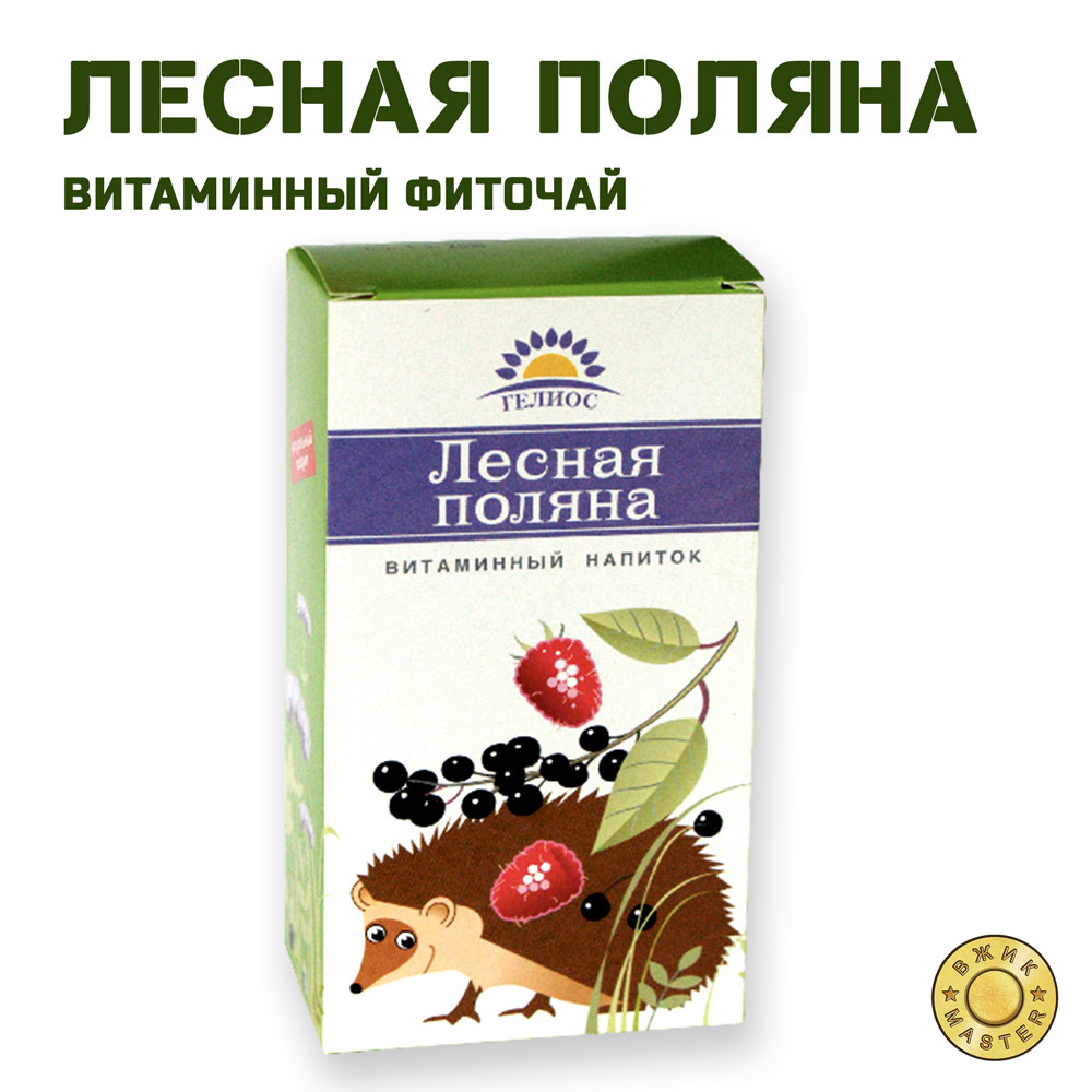 Витаминный фиточай «Лесная поляна»