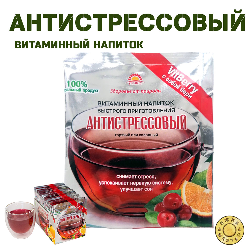 Витаминный напиток «Антистрессовый»