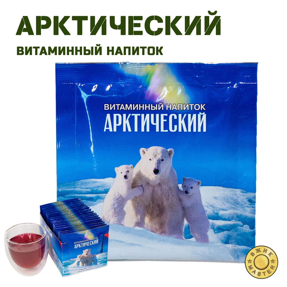 Витаминный напиток «Арктический»