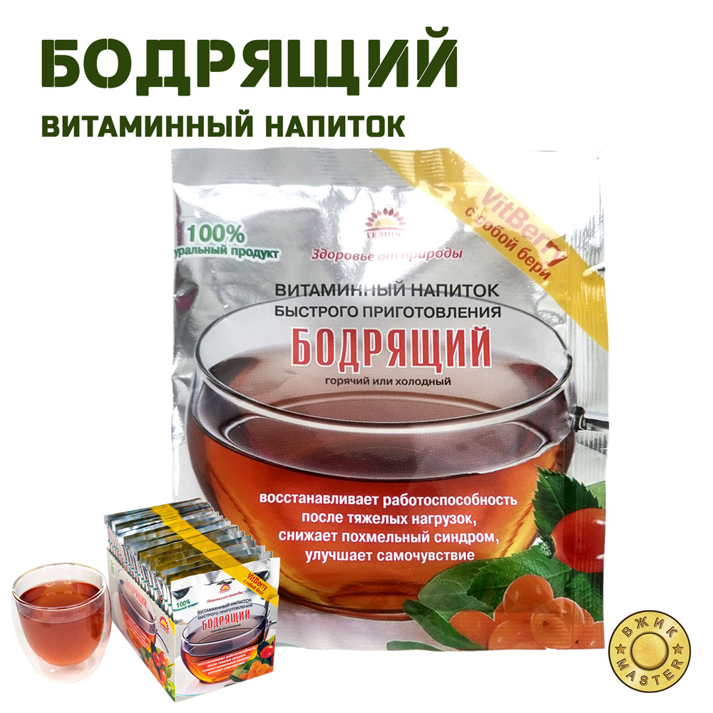 Витаминный напиток «Бодрящий»