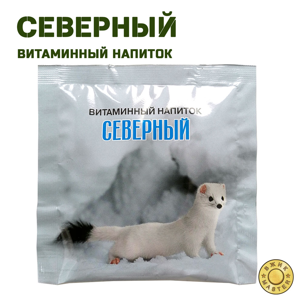 Витаминный напиток «Северный»
