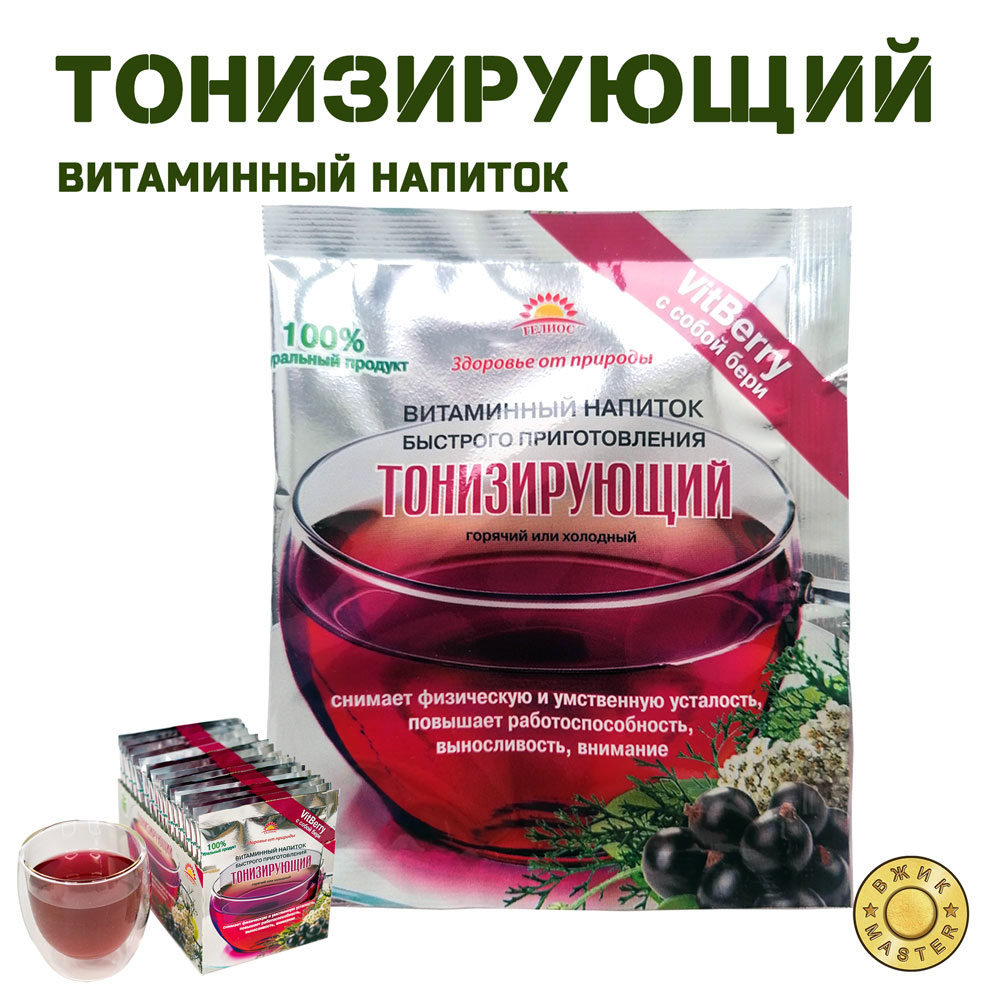 Витаминный напиток «Тонизирующий»